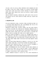 장애인복지의 개념 및 이념, 장애인의 유형, 장애인재활, 장애인복지의 과제-14