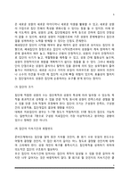 집단발달단계별 사회복지실천-5