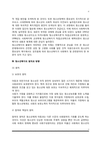 청소년복지의 개념과 전개과정, 청소년복지의 개입방법 및 원칙, 청소년복지관련법, 청소년복지의 실천, 청소년문제의 복지적 접근-4