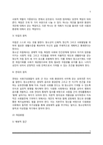 청소년복지의 개념과 전개과정, 청소년복지의 개입방법 및 원칙, 청소년복지관련법, 청소년복지의 실천, 청소년문제의 복지적 접근-5