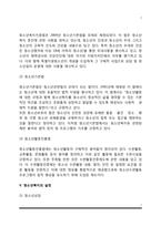 청소년복지의 개념과 전개과정, 청소년복지의 개입방법 및 원칙, 청소년복지관련법, 청소년복지의 실천, 청소년문제의 복지적 접근-7