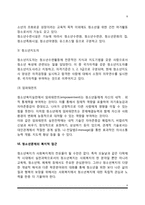 청소년복지의 개념과 전개과정, 청소년복지의 개입방법 및 원칙, 청소년복지관련법, 청소년복지의 실천, 청소년문제의 복지적 접근-9