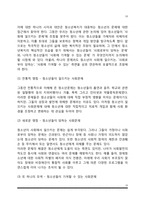 청소년복지의 개념과 전개과정, 청소년복지의 개입방법 및 원칙, 청소년복지관련법, 청소년복지의 실천, 청소년문제의 복지적 접근-10