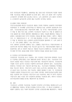 2014년 7월 시행된 기초연금(수급자격)에 대해 논하시오 부자의 연금수령, 고령화 시대의 재정문제, 국민연금 장기가입자와의 형평성-3