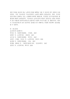 2014년 7월 시행된 기초연금(수급자격)에 대해 논하시오 부자의 연금수령, 고령화 시대의 재정문제, 국민연금 장기가입자와의 형평성-4