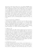 [노인복지] 독거노인의 수발에 대해 개인문제가 아닌 사회문제로 접근해야 하는 이유와 구체적 사례와 함께 해결방안을 서술하시오-4