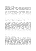 [청소년복지] 청소년 비행의 원인에 대한 이론 중 두 가지를 선택하여 비교해보고, 청소년 비행의 사례와 함께 자신의 의견을 서술하시오-3
