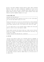 [청소년복지] 청소년 비행의 원인에 대한 이론 중 두 가지를 선택하여 비교해보고, 청소년 비행의 사례와 함께 자신의 의견을 서술하시오-4