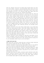 사회복지실천의 관계원칙인 비에스텍(Biestek)의 7대원칙에 대해 설명하시오-2