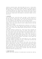 사회복지실천의 관계원칙인 비에스텍(Biestek)의 7대원칙에 대해 설명하시오-3