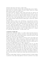 사회복지실천의 관계원칙인 비에스텍(Biestek)의 7대원칙에 대해 설명하시오-4