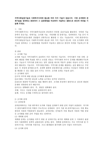 지역사회실천기술로 사회복지사에게 필요한 여러 가지 기술 중 조직화와 연계기술을 정의하고 그 실천방법 비교 및 본인의 의견-2