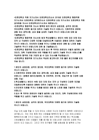 인천대학교자기소개서자소서 인천대학교자기소개서 인천대학교직원자소서 인천대학교직원자기소개서 인천대학교행정직원자소서 인천대학교 교직원자기소개서-2