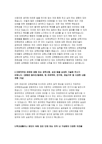 인천대학교자기소개서자소서 인천대학교자기소개서 인천대학교직원자소서 인천대학교직원자기소개서 인천대학교행정직원자소서 인천대학교 교직원자기소개서-3