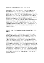 인천대학교자기소개서자소서 인천대학교자기소개서 인천대학교직원자소서 인천대학교직원자기소개서 인천대학교행정직원자소서 인천대학교 교직원자기소개서-4