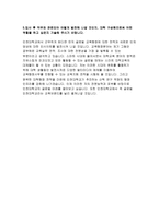 인천대학교자기소개서자소서 인천대학교자기소개서 인천대학교직원자소서 인천대학교직원자기소개서 인천대학교행정직원자소서 인천대학교 교직원자기소개서-5