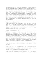 [부모교육] 다양한 가족 구조에 따른 부모교육의 바람직한 방법을 제시하고, 자신이 속한 가족 구조에 따른 부모교육의 실제를 제시하시오-4
