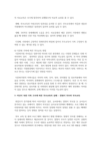 [부모교육] 다양한 가족 구조에 따른 부모교육의 바람직한 방법을 제시하고, 자신이 속한 가족 구조에 따른 부모교육의 실제를 제시하시오-5
