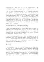 [부모교육] 다양한 가족 구조에 따른 부모교육의 바람직한 방법을 제시하고, 자신이 속한 가족 구조에 따른 부모교육의 실제를 제시하시오-6