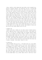 [가족복지] 미혼모 발생 원인을 초기 심리학적 관점, 생태학적 관점, 사회학적 접근, 성 형태적 접근으로 설명하시오-3