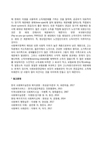 사회복지정책과 소득재분배-2