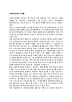 사회복지정책의 분석틀-1