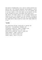 사회복지정책의 분석틀-2