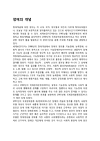 장애 개념 레포트-1