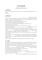 [A+레포트]과식의 심리학을 읽고 독후감 폭식 과식 심리학 음식산업 마케팅 비만 노동 마트 편의점-1