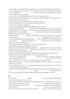 [A+레포트]과식의 심리학을 읽고 독후감 폭식 과식 심리학 음식산업 마케팅 비만 노동 마트 편의점-2