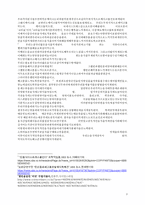 [A+레포트]과식의 심리학을 읽고 독후감 폭식 과식 심리학 음식산업 마케팅 비만 노동 마트 편의점-3