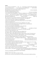 [A+레포트]과식의 심리학을 읽고 독후감 폭식 과식 심리학 음식산업 마케팅 비만 노동 마트 편의점-4