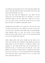 부국환경론 박석순-4