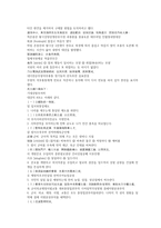 채동번의 중화민국역사소설 민국통속연의 15회 16회 한문 및 한글번역-8