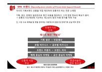 H&M 물류 전략 레포트-4