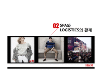 H&M 물류 전략 레포트-6