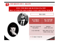 H&M 물류 전략 레포트-17