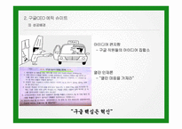우수 경영자 사례-정주영, 에릭슈미트, 김택진, 칼리 피오리나-10