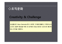 삼성물산의 사업다각화와 조직구조 재편성-7