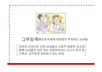 소셜커머스 \`위메프\`의 차별화 전략-19