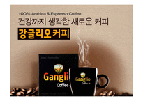 강글리오커피 실패사례 연구-1