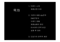 강글리오커피 실패사례 연구-3
