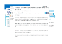 유니레버의 CSV 사례-11