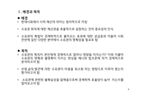 소유권의 취득 레포트-3