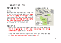 소유권의 취득 레포트-9