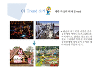 뽀로로 테마파크 사업전략 분석-5
