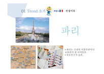 뽀로로 테마파크 사업전략 분석-9