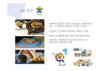 뽀로로 테마파크 사업전략 분석-18