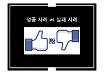 e-Market Place 비교 분석 및 사례연구-15