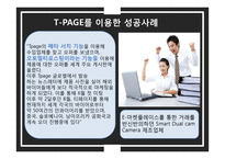 e-Market Place 비교 분석 및 사례연구-19